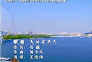 正义的力量MV